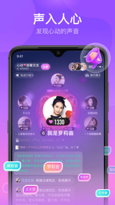 软声交友app最新版下载 v1.0.00