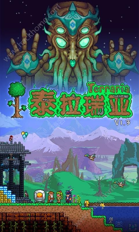 GG泰拉瑞亚盒子1.3免费官方版下载 v1.5.3.2