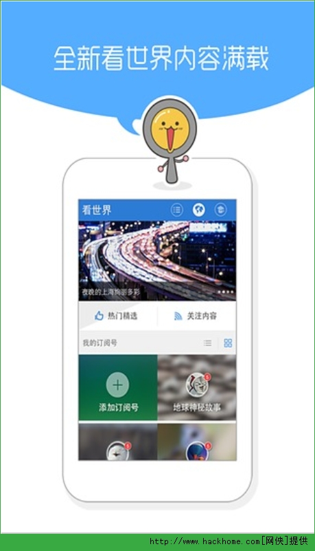 人人网ios手机版app v8.1.4