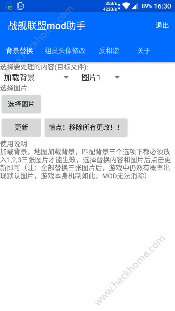 战舰联盟mod助手app安卓版最新版下载 v2.7.8