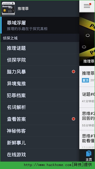 推理罪pc电脑版 v4.52.150212