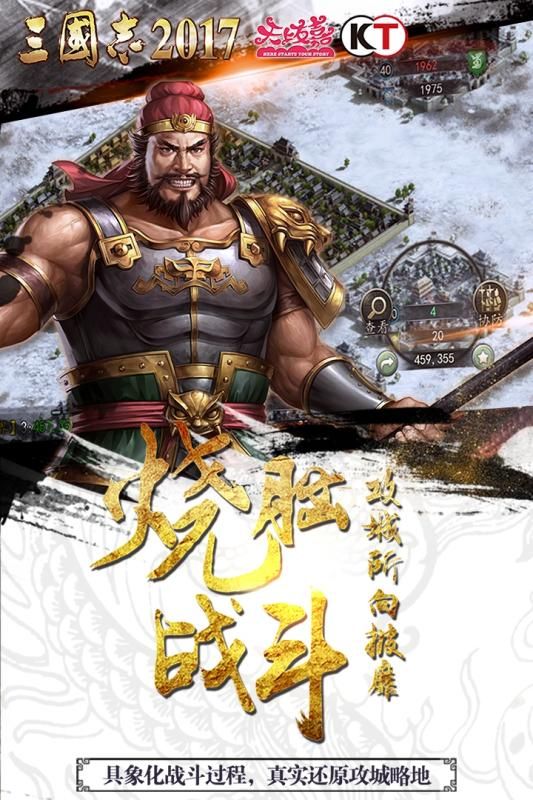 三国志2024台服官网手机版下载 v2.9.0