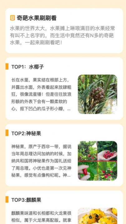 花生刷刷app手机版下载 v2.0.6