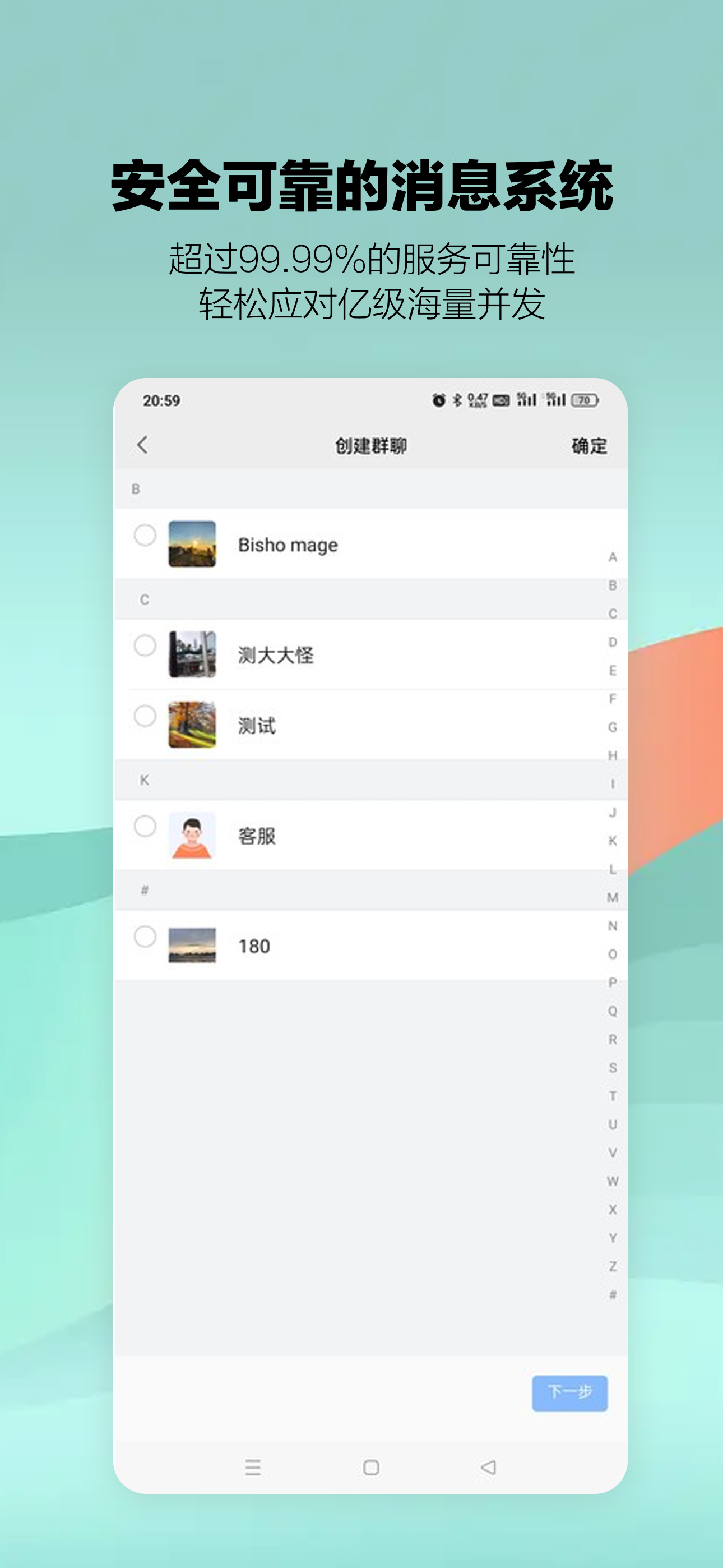 E talk即时通讯软件下载 v1.0.1