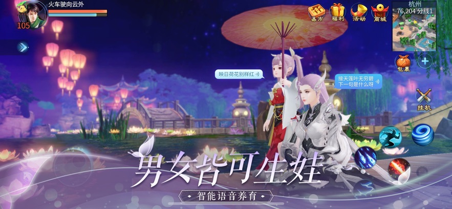 倩女幽魂手游封印蜃妖更新下载 v1.13.2