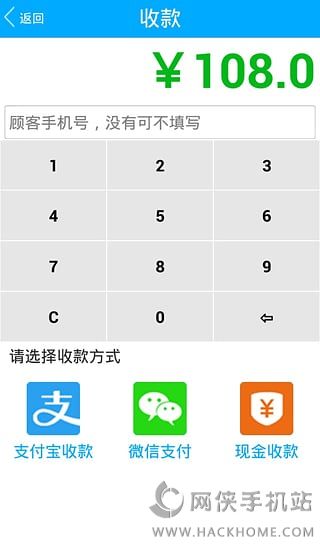 收款宝客户端下载安卓版app v1.0.8