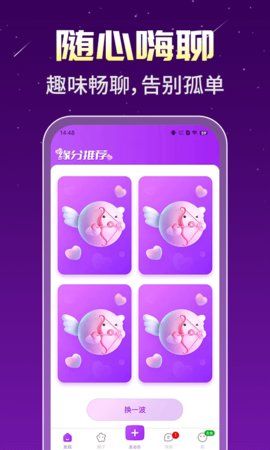 透聊交友软件官方下载 v1.0.9