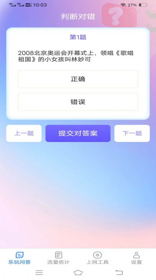 智慧上网宝手机版下载安装 v2.7.0