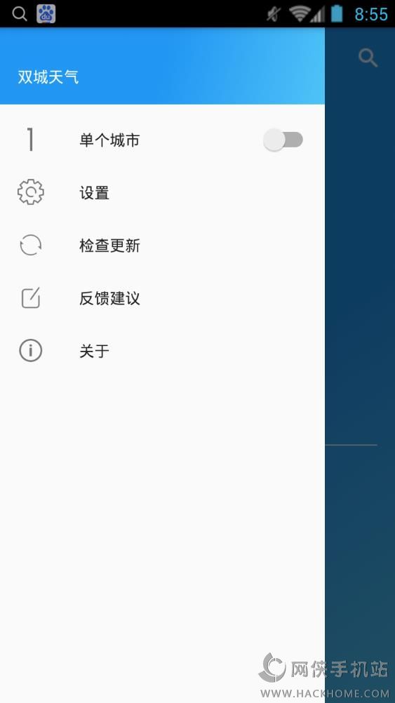 双城天气手机版app下载 v0.23