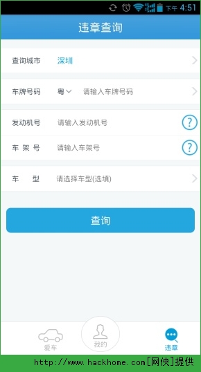 赛格车圣官网ios手机版app v5.0.2