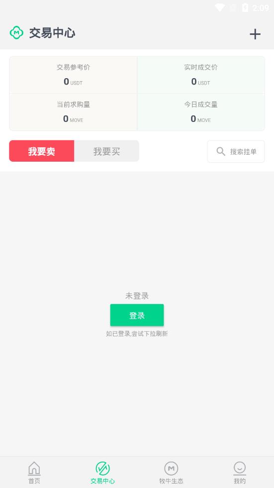 牧牛帮2.0官网最新版app下载