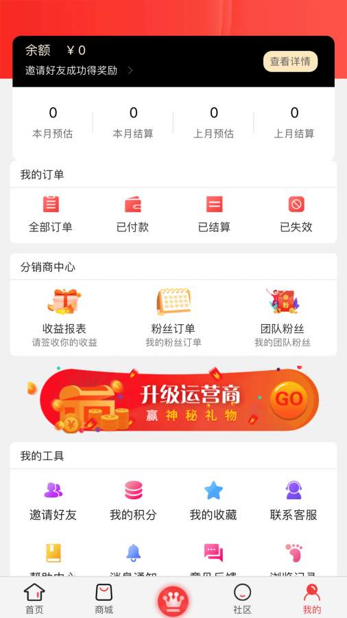 全民淘客app软件下载 v1.0.1