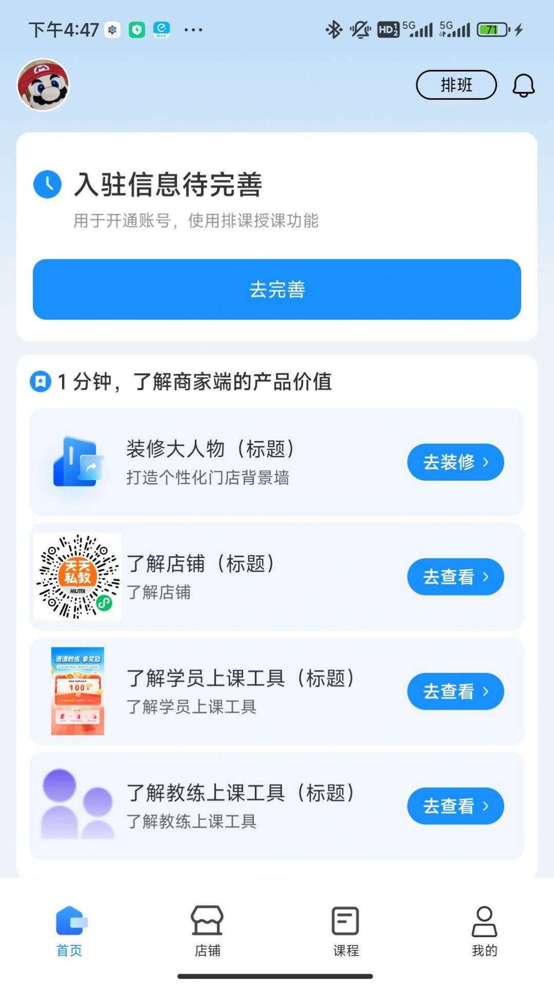 LITTA商家端app客户端下载图片1