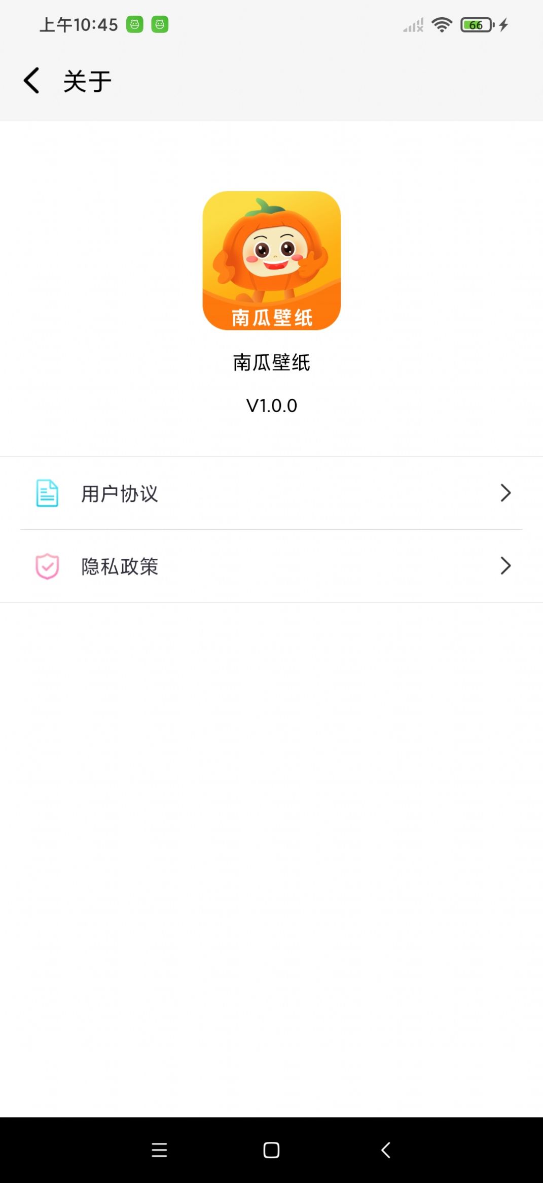 南瓜壁纸软件免费版下载 v1.0.0