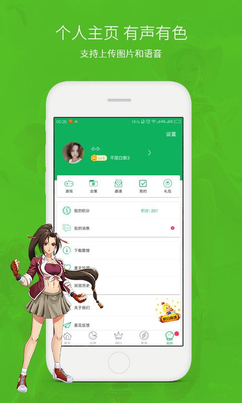 网侠游戏盒子官方最新版下载 v1.1.9