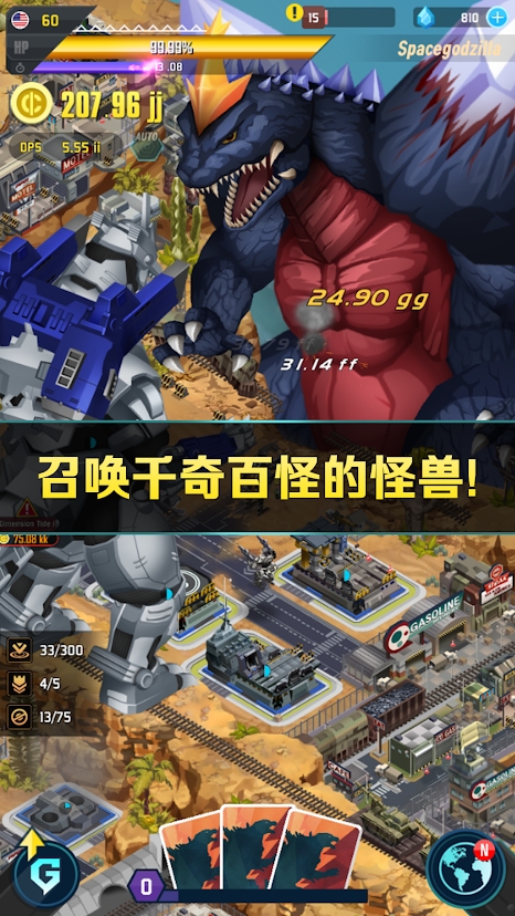 哥斯拉防卫战中文版游戏安卓版下载（Godzilla Defense Force）图片1