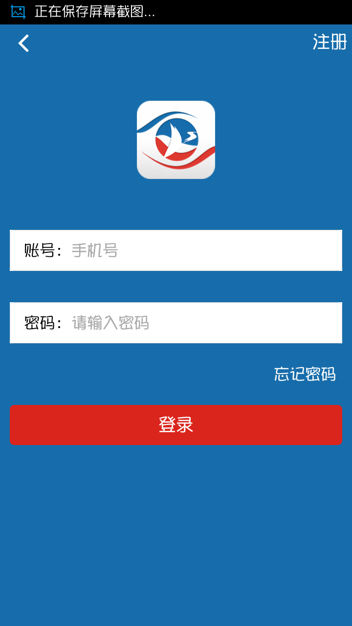 秀山e家安卓版app v01.00.0002