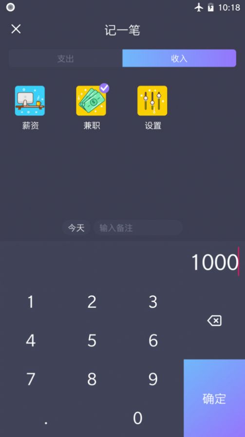 账期宝记账软件官方下载 v1.0.1