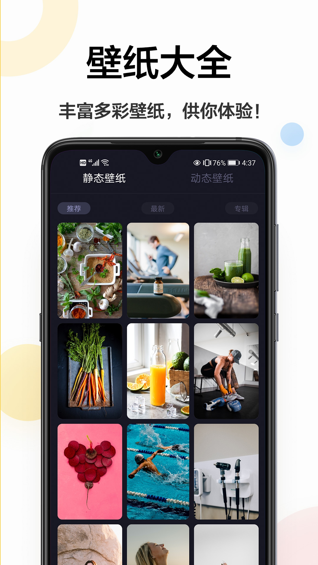 云壁纸高清图片app手机版下载 v1.0