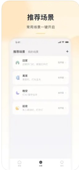 沐光无主灯app官方下载图片1