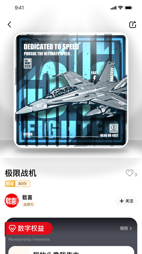 载喜官方app正式版 v1.7.0