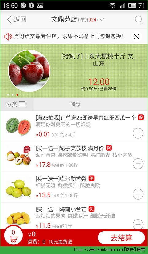 念加健康ios手机版app v1.2.1