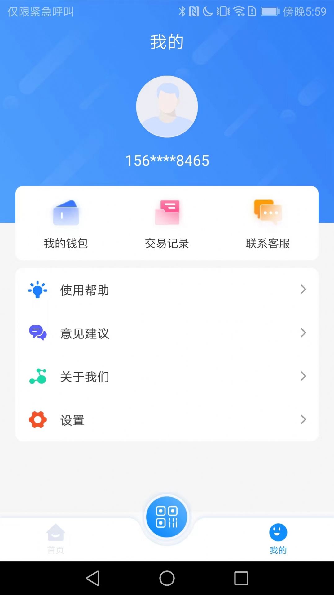 阳泉公交漾泉行官方下载app图片1