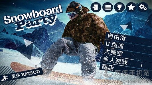 滑雪板盛宴中文完美安卓版（含数据包） v1.1.3