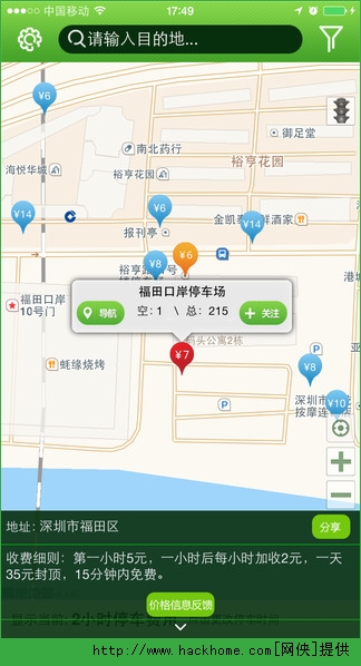 轱辘IOS手机版app v1.0.1