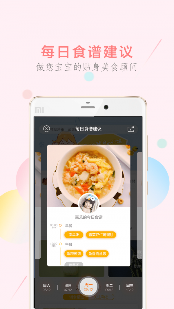 萌酱酱选app官方下载 v7.1.3