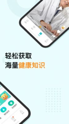 蛮牛健康app苹果版免费下载 v2.2.6