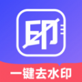 去水印壹号软件手机版下载 v1.0.0