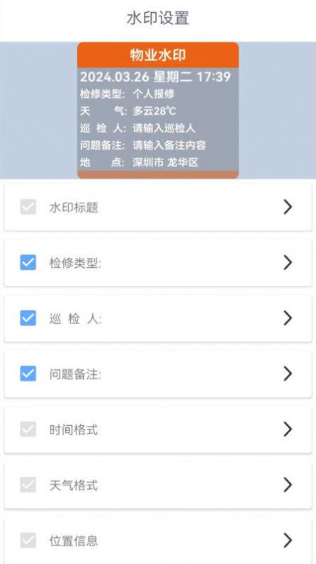 随手拍水印相机app免费版下载 v1.1.1