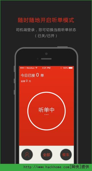 AA拼车司机端ios手机版app v3.0.9