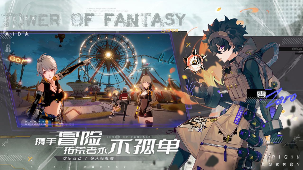 幻塔手游官方移动端桌面版 v3.0.140.84524