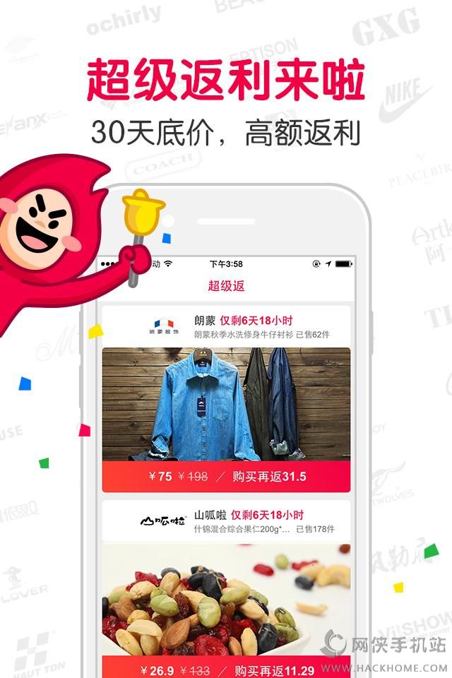 一淘网官网下载 v9.30.2