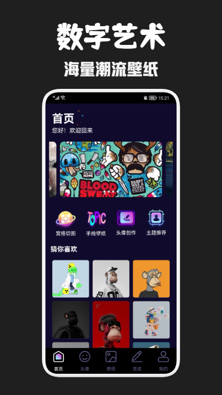 天穹艺术平台app官方下载 v1.0