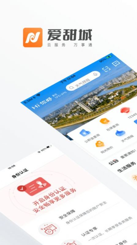 爱甜城app官方下载 v1.0.0