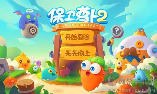 保卫萝卜2每日一战安卓版 v5.2.6