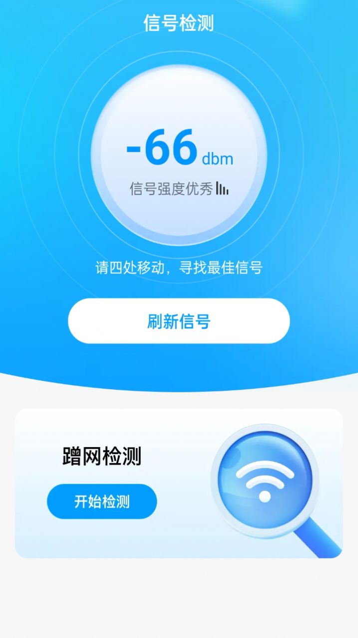 上网时光机网络助手下载 v2.0.1