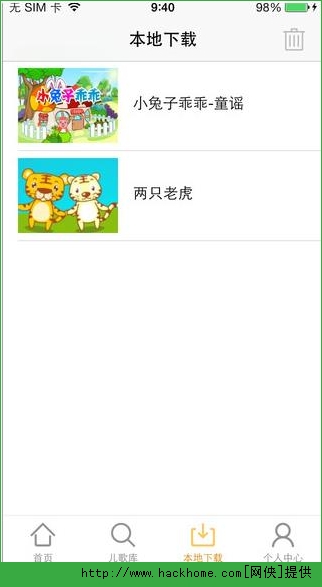 贝瓦儿歌ios手机版app v7.6.8