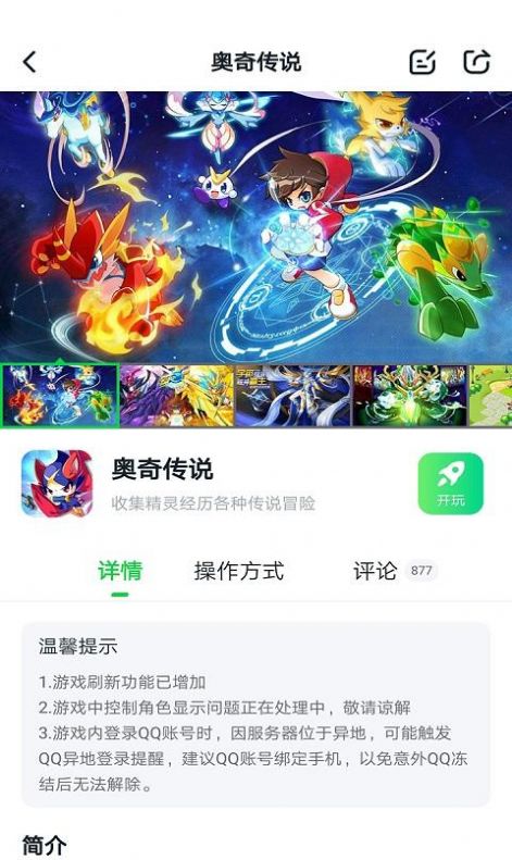 八七零游戏app下载官方版 v1.0