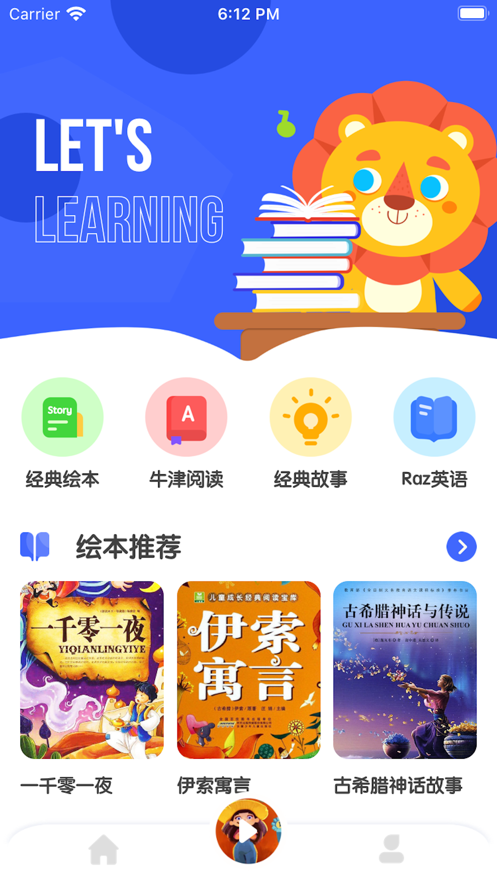 熊熊故事学习精选app手机版 1.0