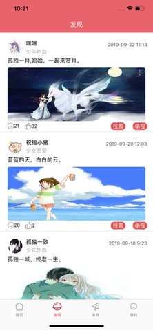 度可漫画免费软件下载 v1.0