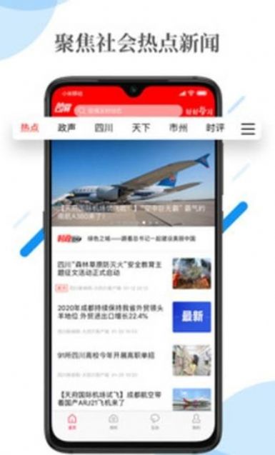 黑龙江新闻app黑龙江日报客户端最新版 v1.0