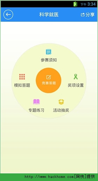 健康领航ios版手机客户端 v2.2.1