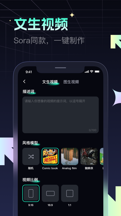 瞬火照片跳舞软件下载 v1.0.0