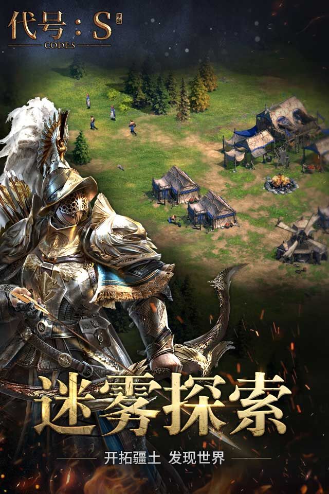 代号S腾讯版游戏官方下载 v1.8.8