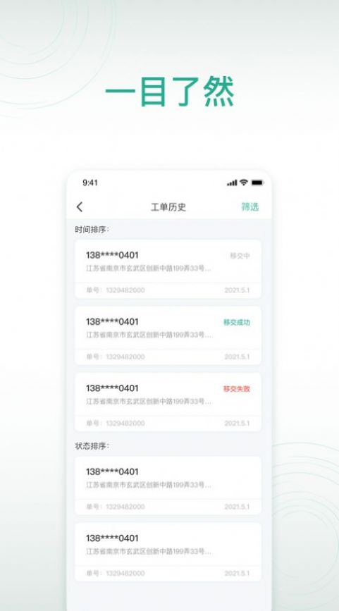 公牛e家移动办公app下载 v1.0