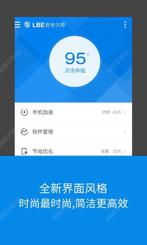 LBE安全大师官网下载 v6.1.2557